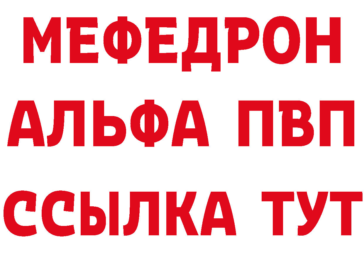 Героин VHQ ТОР площадка МЕГА Спасск-Рязанский